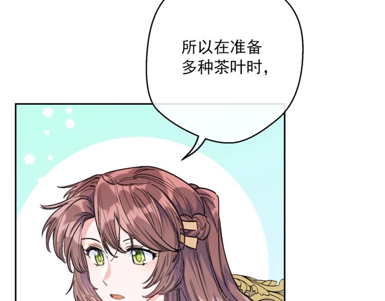 公爵夫人的红茶物语韩漫全集-第84话 惊喜无删减无遮挡章节图片 