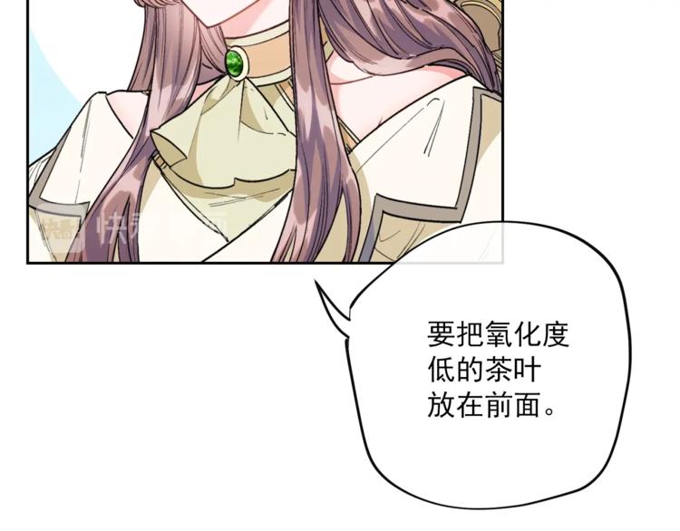 公爵夫人的红茶物语韩漫全集-第84话 惊喜无删减无遮挡章节图片 
