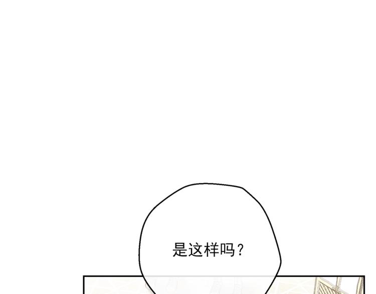 公爵夫人的红茶物语韩漫全集-第84话 惊喜无删减无遮挡章节图片 