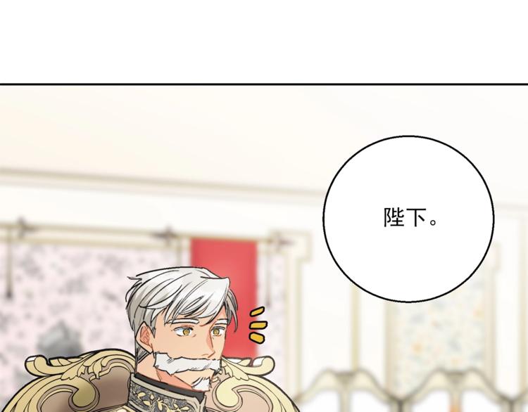 公爵夫人的红茶物语韩漫全集-第84话 惊喜无删减无遮挡章节图片 