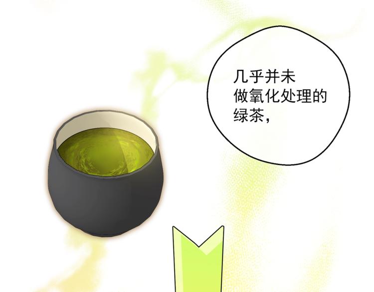 公爵夫人的红茶物语韩漫全集-第84话 惊喜无删减无遮挡章节图片 