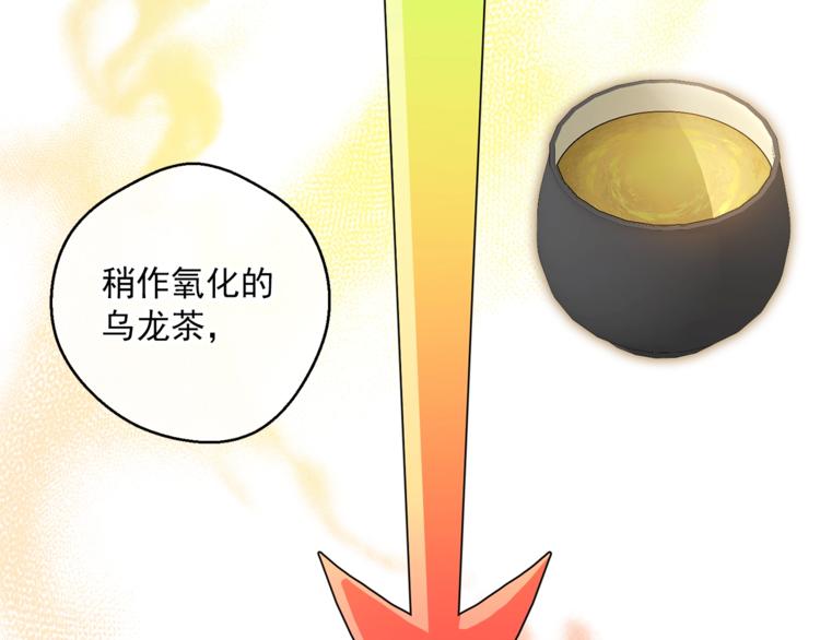 公爵夫人的红茶物语韩漫全集-第84话 惊喜无删减无遮挡章节图片 