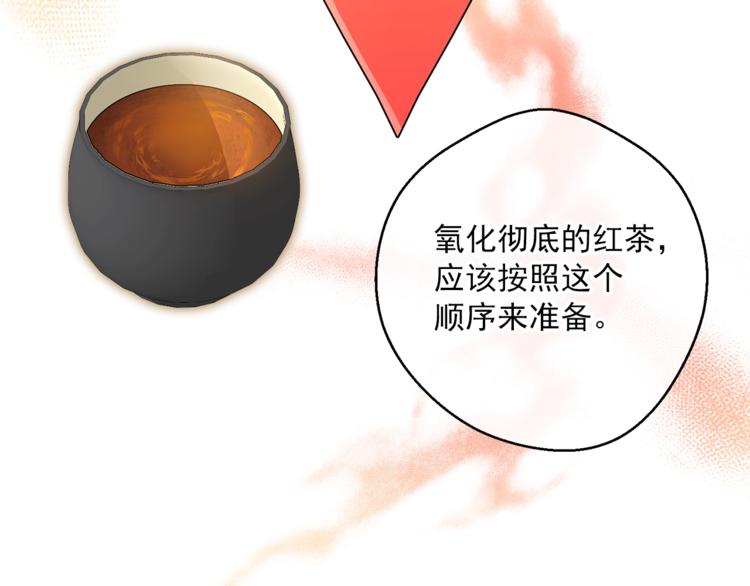 公爵夫人的红茶物语韩漫全集-第84话 惊喜无删减无遮挡章节图片 
