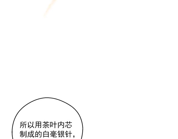 公爵夫人的红茶物语韩漫全集-第84话 惊喜无删减无遮挡章节图片 