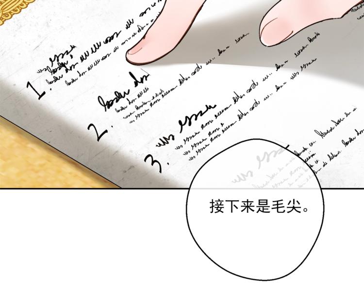 公爵夫人的红茶物语韩漫全集-第84话 惊喜无删减无遮挡章节图片 