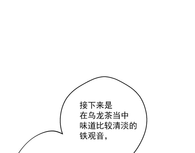 公爵夫人的红茶物语韩漫全集-第84话 惊喜无删减无遮挡章节图片 