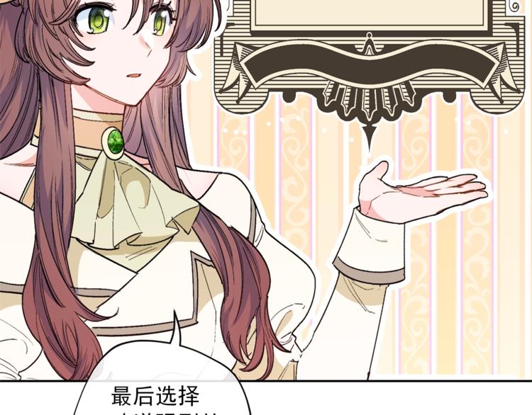 公爵夫人的红茶物语韩漫全集-第84话 惊喜无删减无遮挡章节图片 