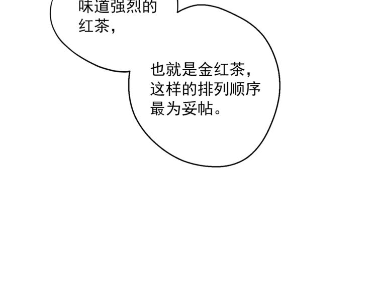 公爵夫人的红茶物语韩漫全集-第84话 惊喜无删减无遮挡章节图片 