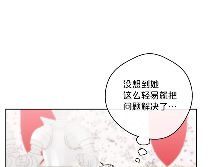 公爵夫人的红茶物语韩漫全集-第84话 惊喜无删减无遮挡章节图片 