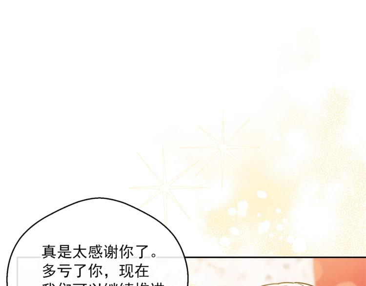 公爵夫人的红茶物语韩漫全集-第84话 惊喜无删减无遮挡章节图片 