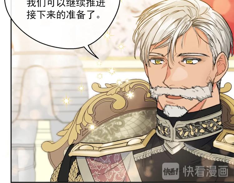 公爵夫人的红茶物语韩漫全集-第84话 惊喜无删减无遮挡章节图片 