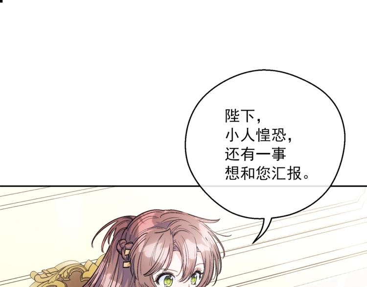 公爵夫人的红茶物语韩漫全集-第84话 惊喜无删减无遮挡章节图片 