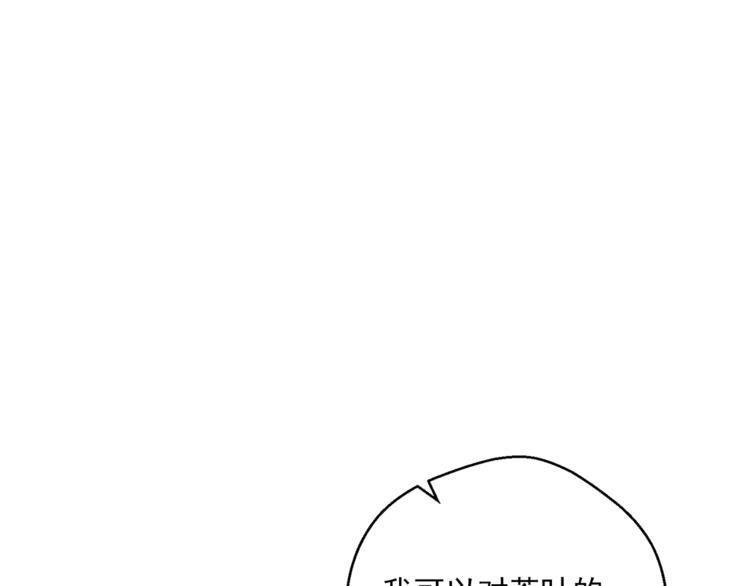 公爵夫人的红茶物语韩漫全集-第84话 惊喜无删减无遮挡章节图片 