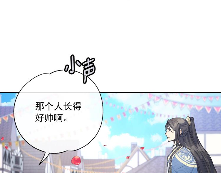 公爵夫人的红茶物语韩漫全集-第84话 惊喜无删减无遮挡章节图片 