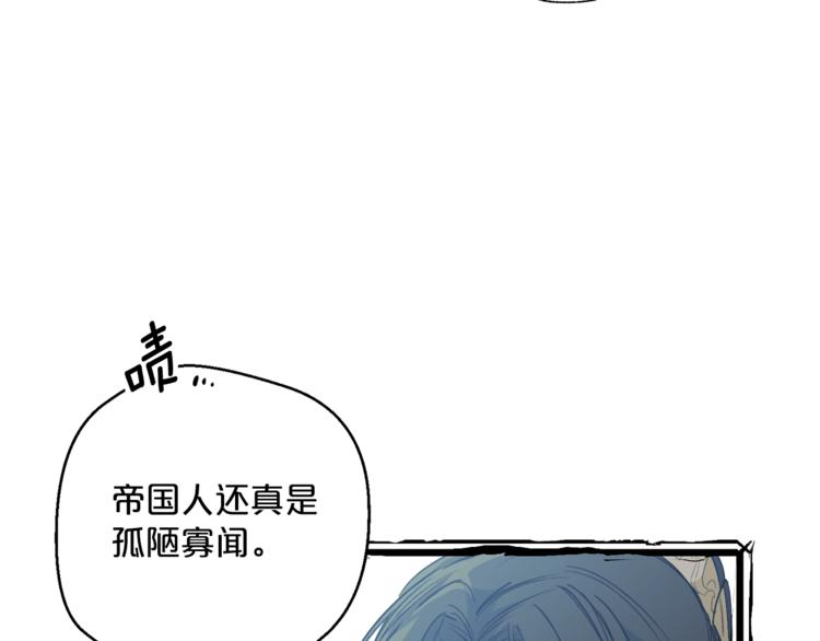 公爵夫人的红茶物语韩漫全集-第84话 惊喜无删减无遮挡章节图片 
