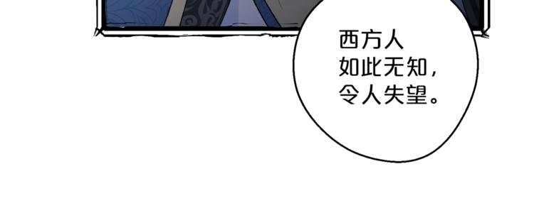 公爵夫人的红茶物语韩漫全集-第84话 惊喜无删减无遮挡章节图片 
