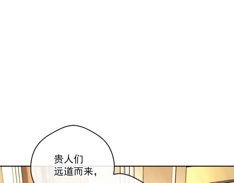 公爵夫人的红茶物语韩漫全集-第84话 惊喜无删减无遮挡章节图片 