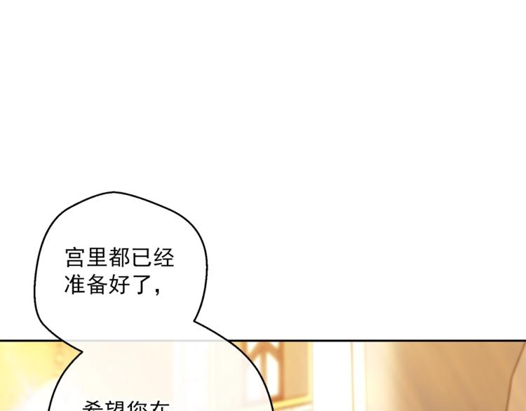 公爵夫人的红茶物语韩漫全集-第84话 惊喜无删减无遮挡章节图片 