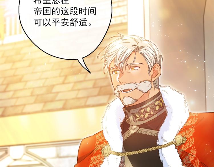 公爵夫人的红茶物语韩漫全集-第84话 惊喜无删减无遮挡章节图片 