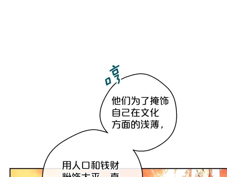 公爵夫人的红茶物语韩漫全集-第84话 惊喜无删减无遮挡章节图片 
