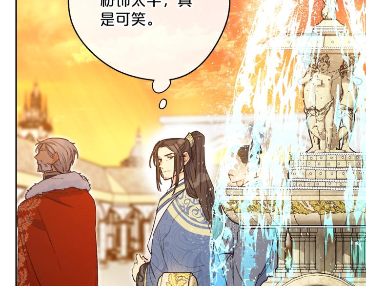 公爵夫人的红茶物语韩漫全集-第84话 惊喜无删减无遮挡章节图片 