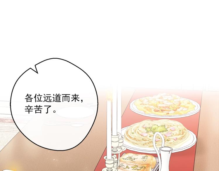 公爵夫人的红茶物语韩漫全集-第84话 惊喜无删减无遮挡章节图片 