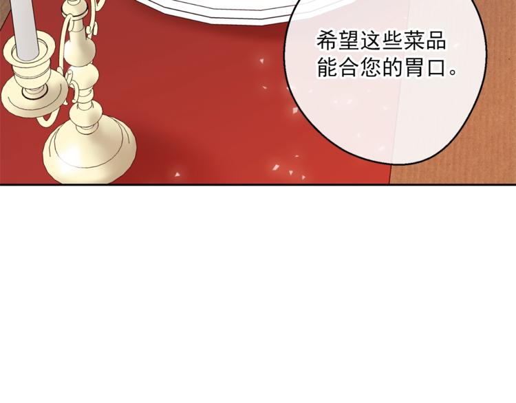 公爵夫人的红茶物语韩漫全集-第84话 惊喜无删减无遮挡章节图片 