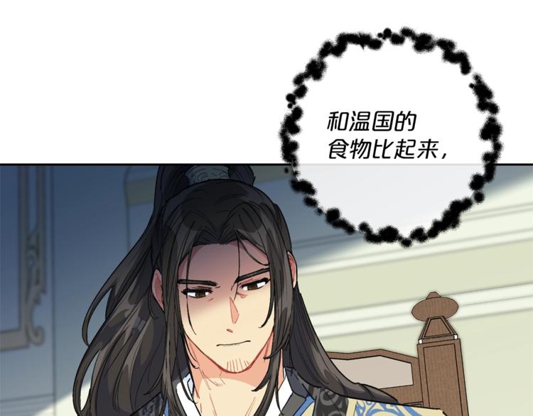 公爵夫人的红茶物语韩漫全集-第84话 惊喜无删减无遮挡章节图片 
