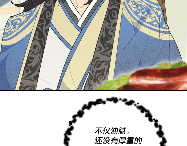 公爵夫人的红茶物语韩漫全集-第84话 惊喜无删减无遮挡章节图片 