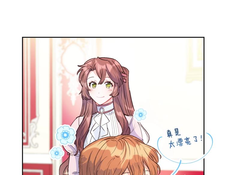 公爵夫人的红茶物语韩漫全集-第85话 开业大吉！无删减无遮挡章节图片 