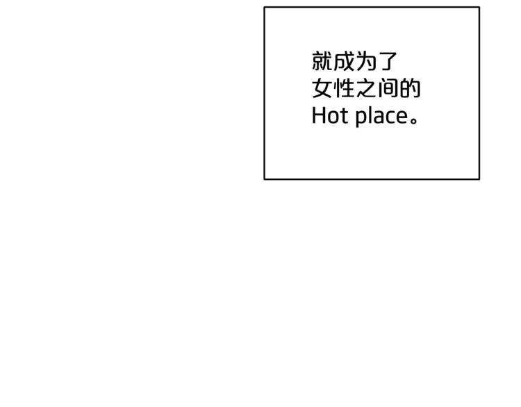 公爵夫人的红茶物语韩漫全集-第85话 开业大吉！无删减无遮挡章节图片 