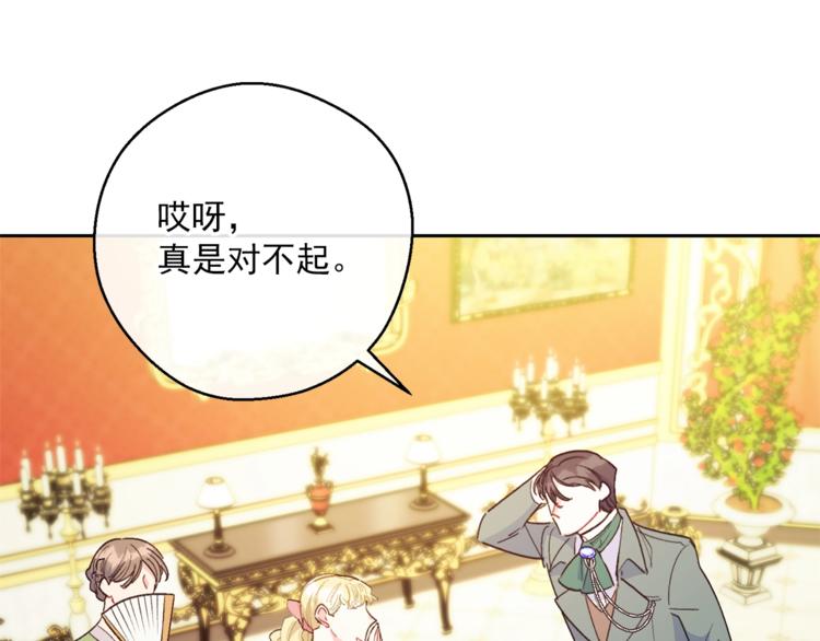公爵夫人的红茶物语韩漫全集-第85话 开业大吉！无删减无遮挡章节图片 