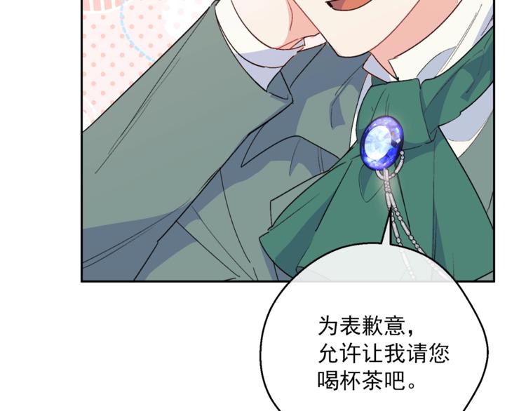 公爵夫人的红茶物语韩漫全集-第85话 开业大吉！无删减无遮挡章节图片 