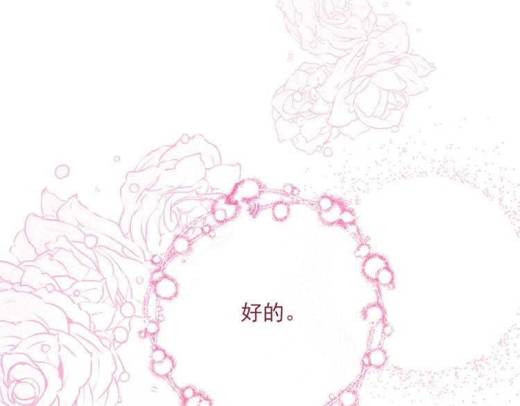 公爵夫人的红茶物语韩漫全集-第85话 开业大吉！无删减无遮挡章节图片 