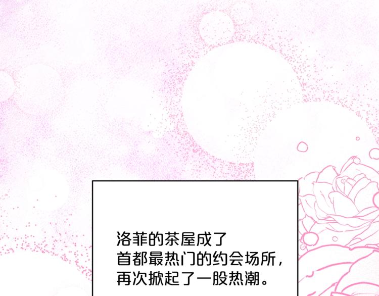 公爵夫人的红茶物语韩漫全集-第85话 开业大吉！无删减无遮挡章节图片 