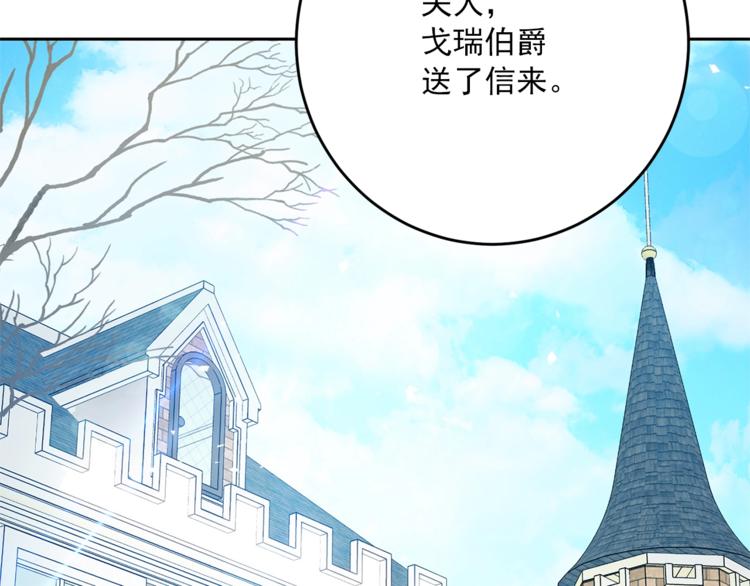 公爵夫人的红茶物语韩漫全集-第85话 开业大吉！无删减无遮挡章节图片 
