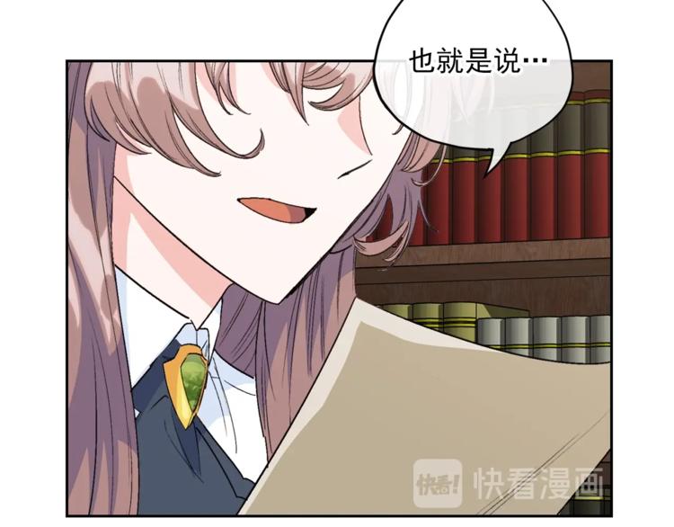 公爵夫人的红茶物语韩漫全集-第85话 开业大吉！无删减无遮挡章节图片 