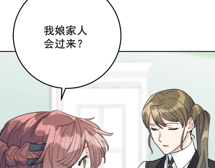 公爵夫人的红茶物语韩漫全集-第85话 开业大吉！无删减无遮挡章节图片 