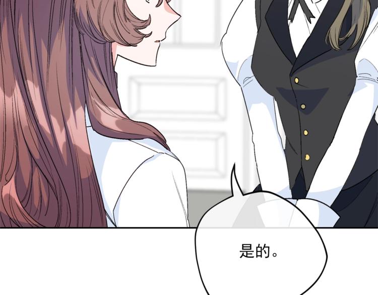 公爵夫人的红茶物语韩漫全集-第85话 开业大吉！无删减无遮挡章节图片 