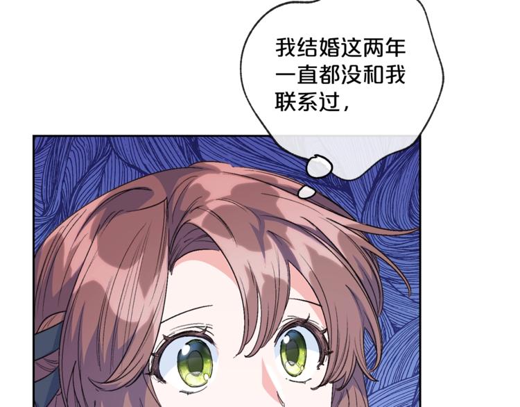 公爵夫人的红茶物语韩漫全集-第85话 开业大吉！无删减无遮挡章节图片 