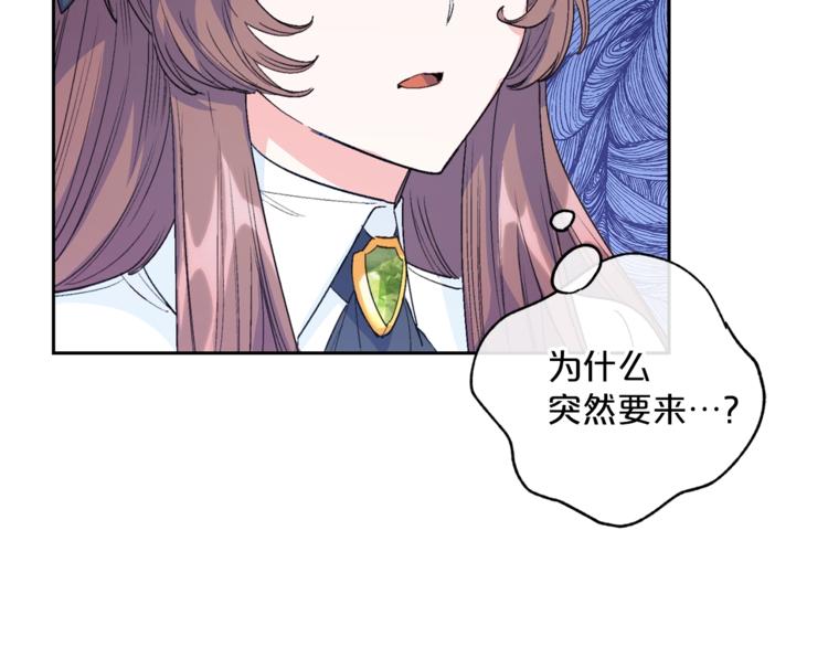 公爵夫人的红茶物语韩漫全集-第85话 开业大吉！无删减无遮挡章节图片 