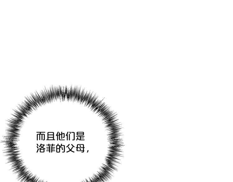 公爵夫人的红茶物语韩漫全集-第85话 开业大吉！无删减无遮挡章节图片 