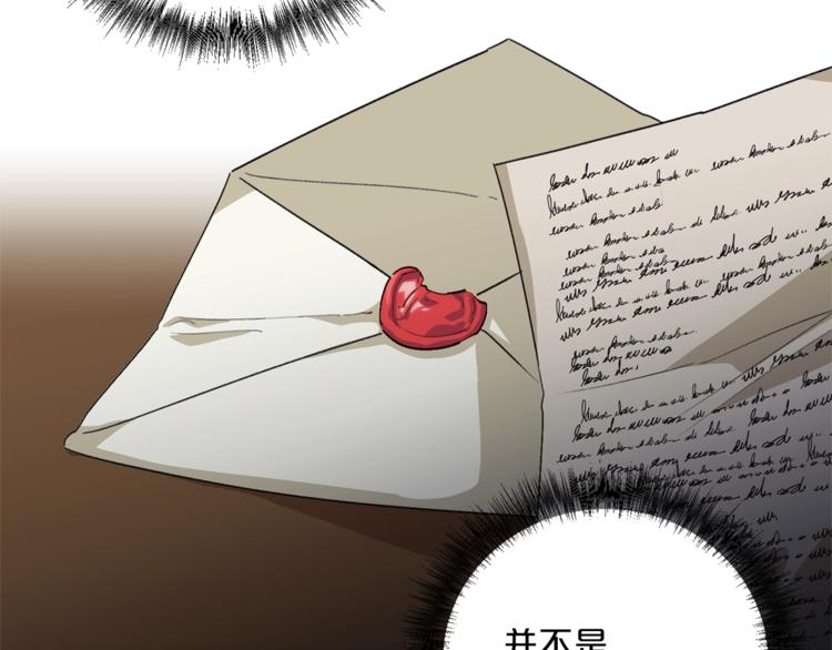 公爵夫人的红茶物语韩漫全集-第85话 开业大吉！无删减无遮挡章节图片 