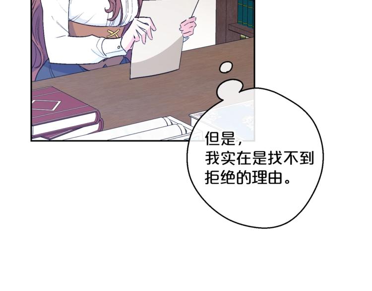 公爵夫人的红茶物语韩漫全集-第85话 开业大吉！无删减无遮挡章节图片 