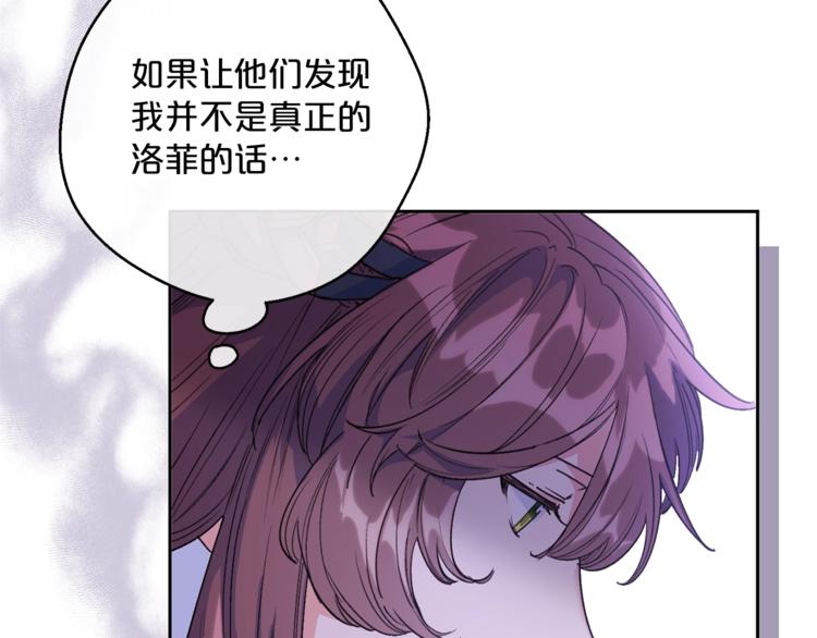 公爵夫人的红茶物语韩漫全集-第85话 开业大吉！无删减无遮挡章节图片 