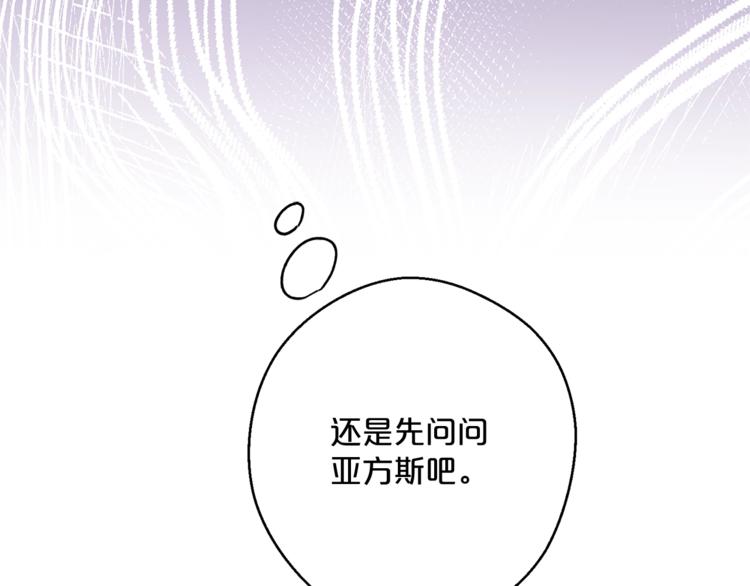 公爵夫人的红茶物语韩漫全集-第85话 开业大吉！无删减无遮挡章节图片 