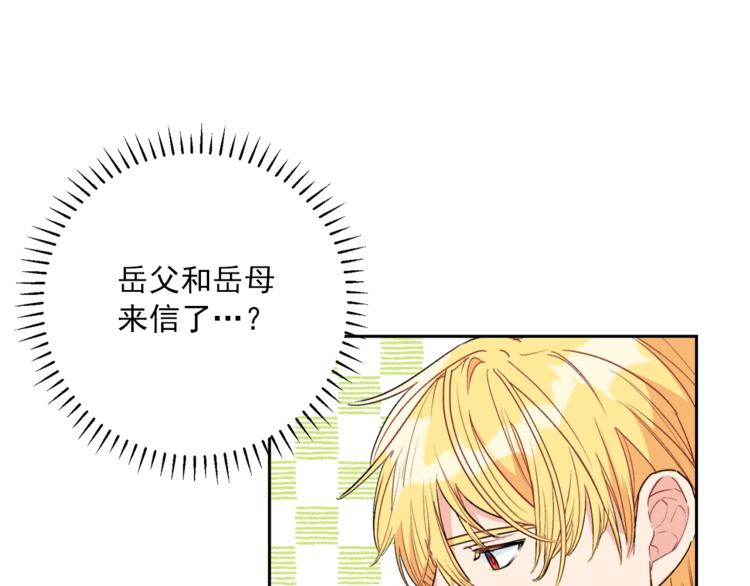 公爵夫人的红茶物语韩漫全集-第85话 开业大吉！无删减无遮挡章节图片 