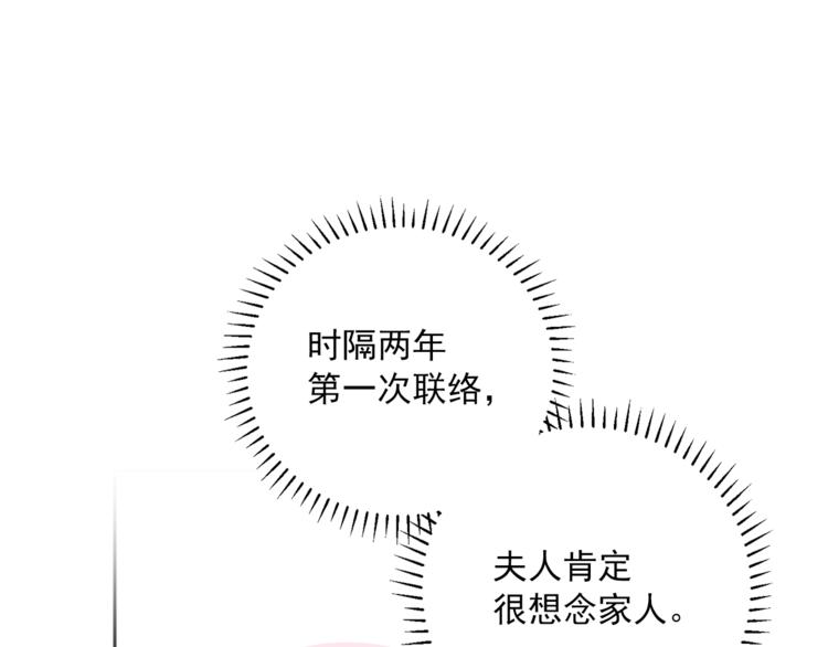 公爵夫人的红茶物语韩漫全集-第85话 开业大吉！无删减无遮挡章节图片 