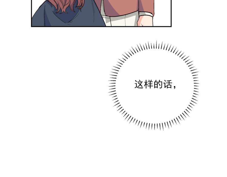 公爵夫人的红茶物语韩漫全集-第85话 开业大吉！无删减无遮挡章节图片 