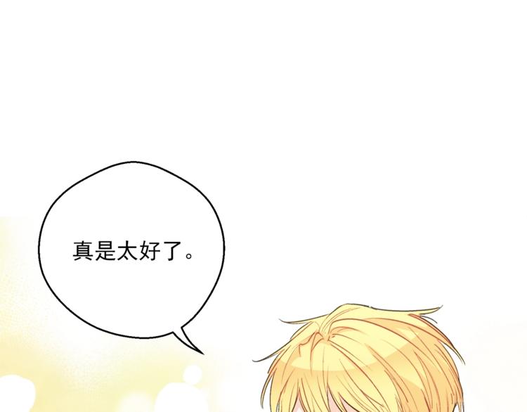 公爵夫人的红茶物语韩漫全集-第85话 开业大吉！无删减无遮挡章节图片 